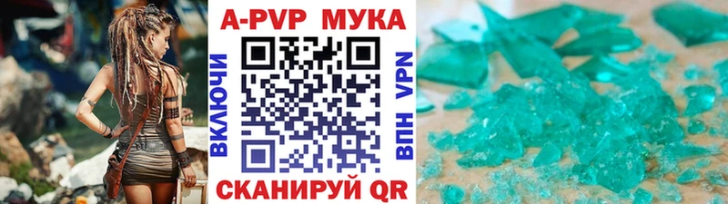 Alfa_PVP кристаллы  цены наркотик  мега tor  Боровск 