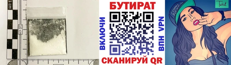 БУТИРАТ BDO 33%  Боровск 