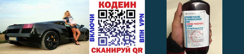 наркота  MEGA ССЫЛКА  Кодеин напиток Lean (лин)  Боровск 