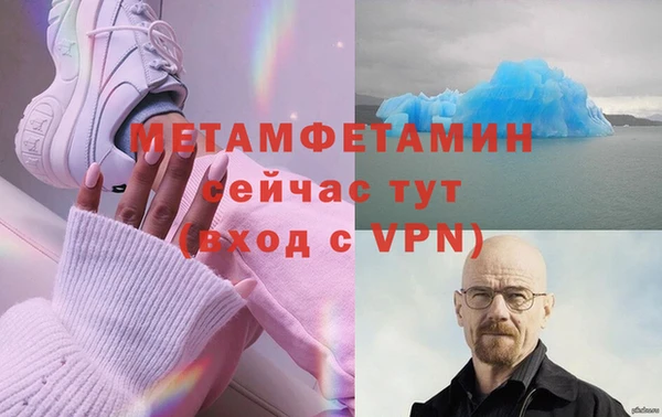 метамфетамин Алексин