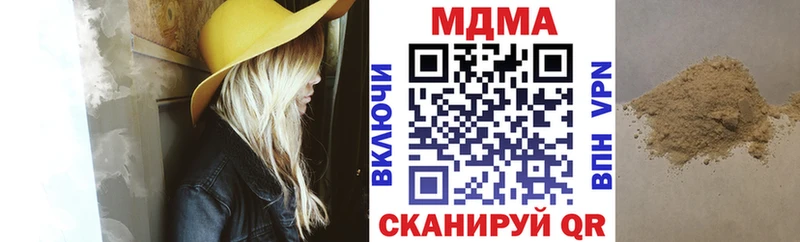 MDMA кристаллы  купить закладку  Боровск 