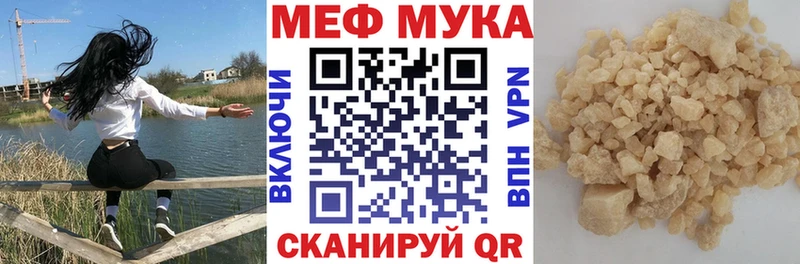 МЯУ-МЯУ mephedrone наркошоп Боровск
