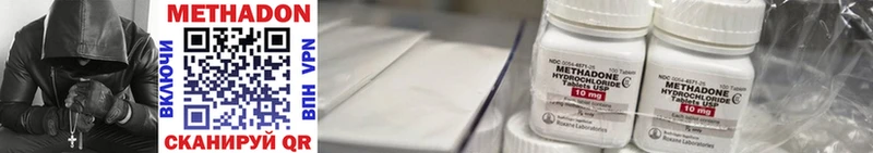 МЕТАДОН кристалл кракен маркетплейс Боровск